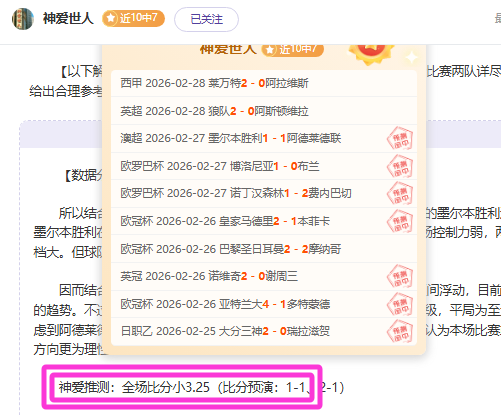 西甲赛程分,期号专家新,颖推荐策略,完美体育,WMSports,完美体育注册网址,完美体育app,完美体育官网,完美体育网站,完美体育下载
