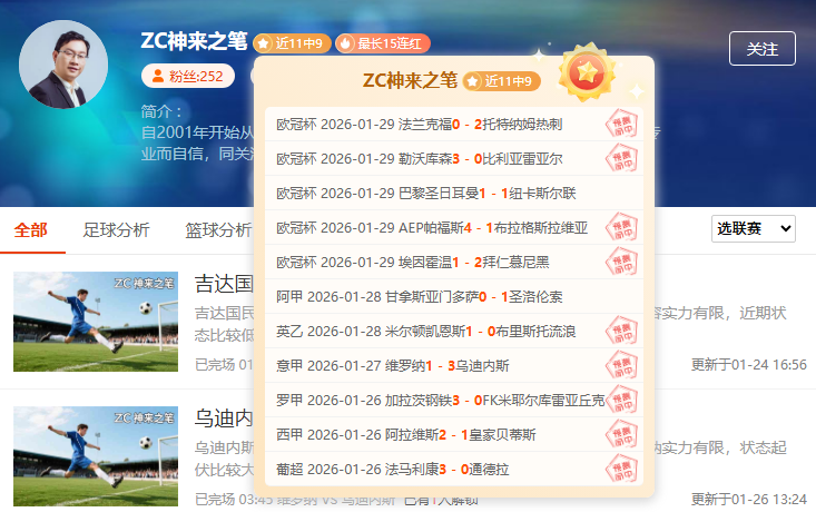 五星预警,英超巅峰之,数据全面开,完美体育,WMSports,完美体育注册网址,完美体育app,完美体育官网,完美体育网站,完美体育下载