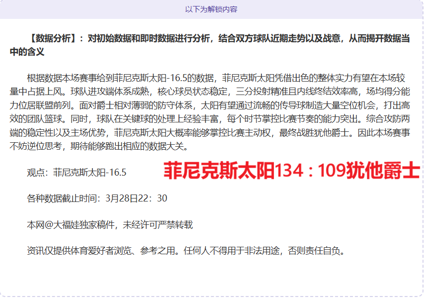 西部激战正,争夺第十名,季后赛门票,完美体育,WMSports,完美体育注册网址,完美体育app,完美体育官网,完美体育网站,完美体育下载