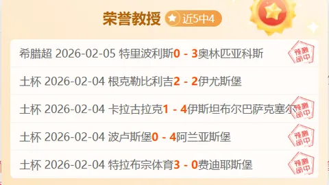 红魔近况三胜一平，范尼未来去向未定