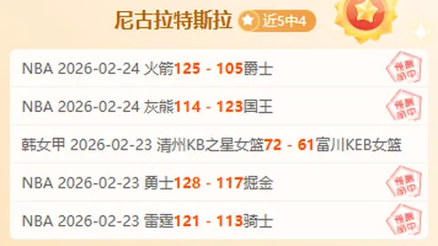 潘帕斯雄鹰世预赛横扫巴西，连胜势头强劲