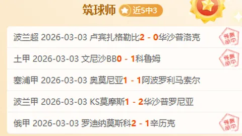 英超分析布莱顿回暖真相探究