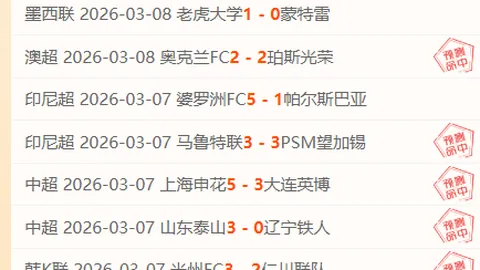 “夜幕枪手梦碎，91连胜金身破，601日维拉噩梦解，三大纪录同日崩塌！”