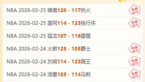 德篮甲胜近18期11胜解析：法兰克福对决海德堡