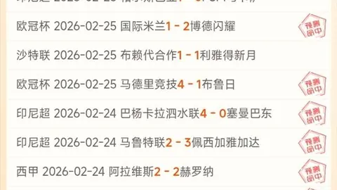 智利甲：华奇巴托对阵康塞西翁大学赛事分析