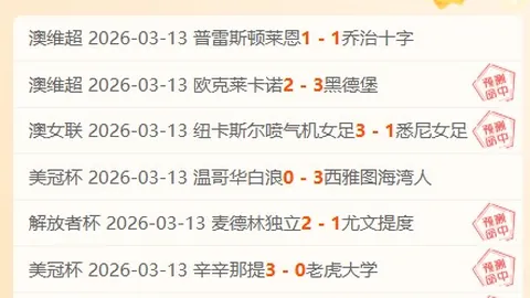 大乐透期号专家质合分析：前区十码推荐，巴萨平皇马历史交锋亮点